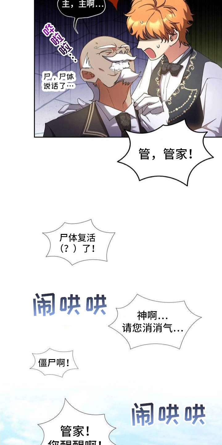 第3章：穿越2