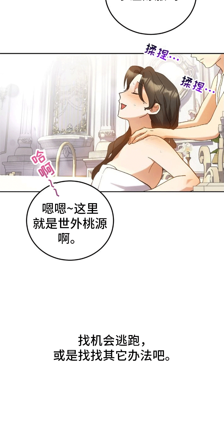 第6章：威胁38