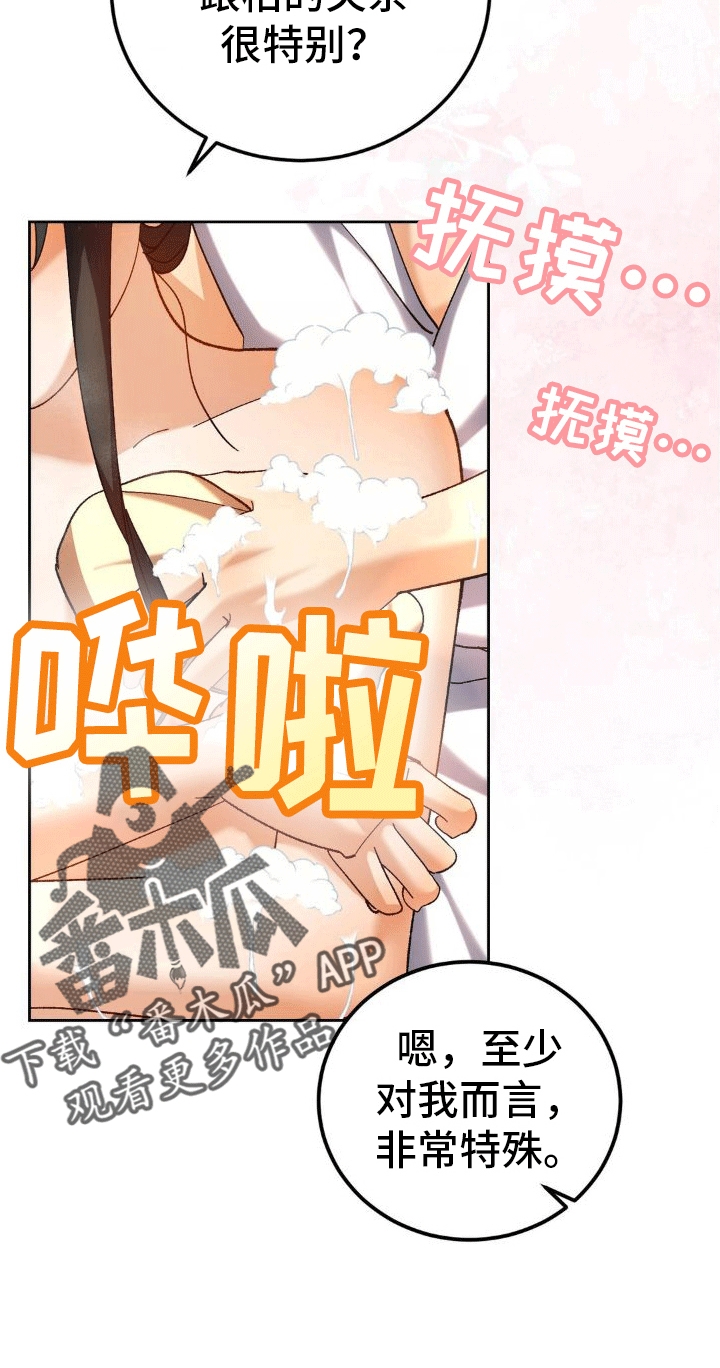 第7章：洗澡45