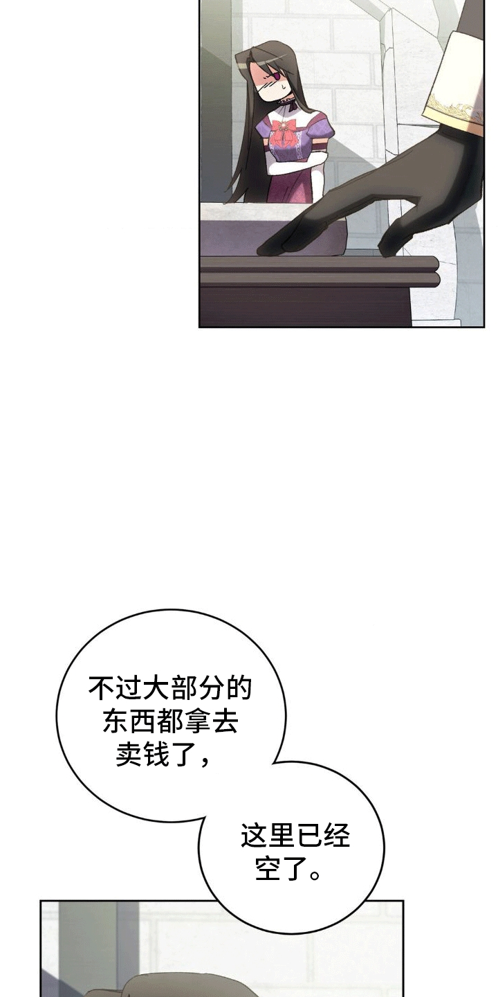 第5章：执政官32