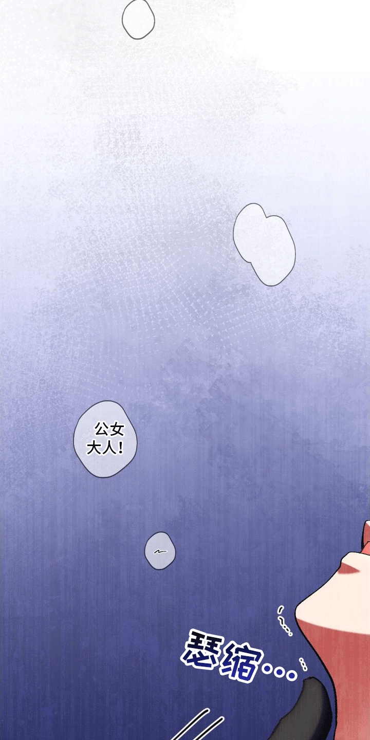第6章：威胁21