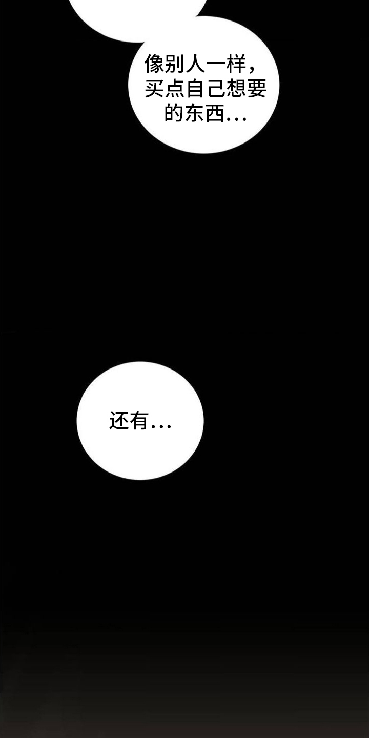 第2章：棺材11