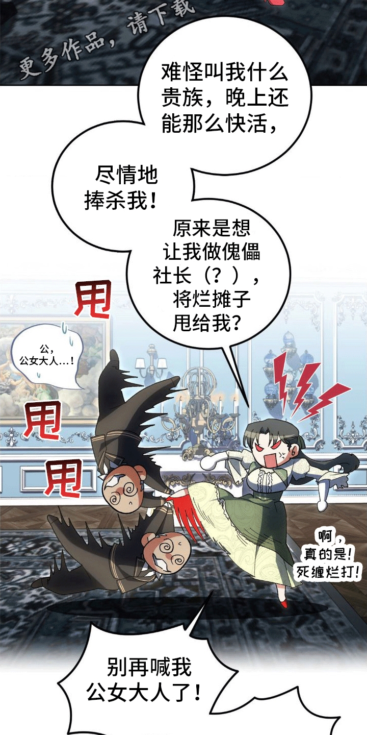 第10章：账单31