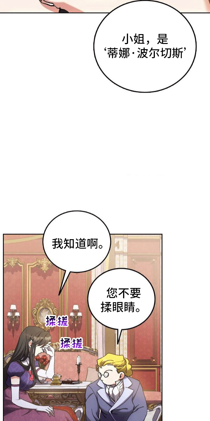 第3章：穿越8