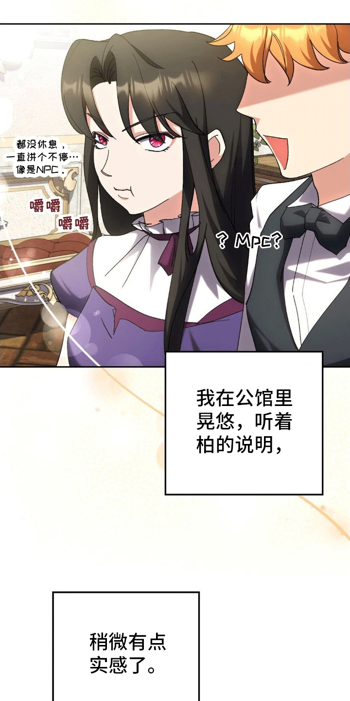 第4章：柏27