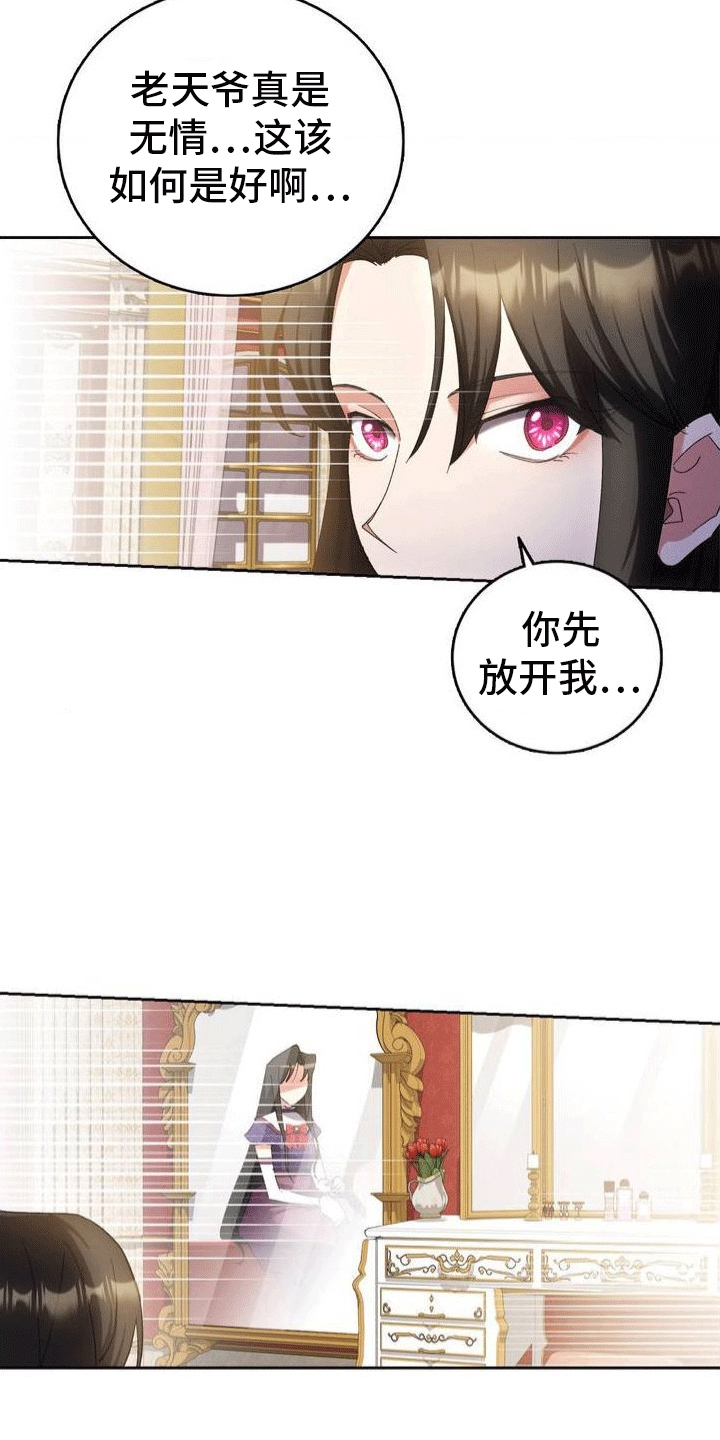 第3章：穿越19