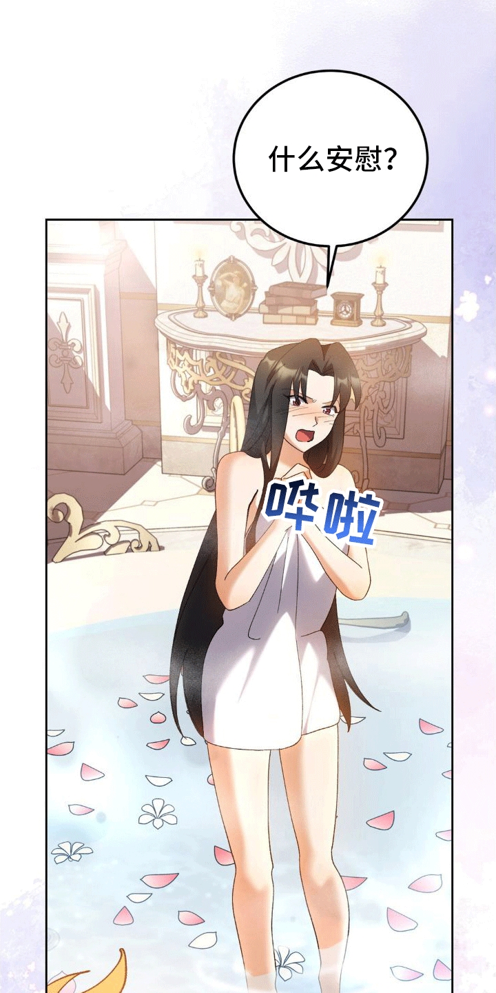 第7章：洗澡10