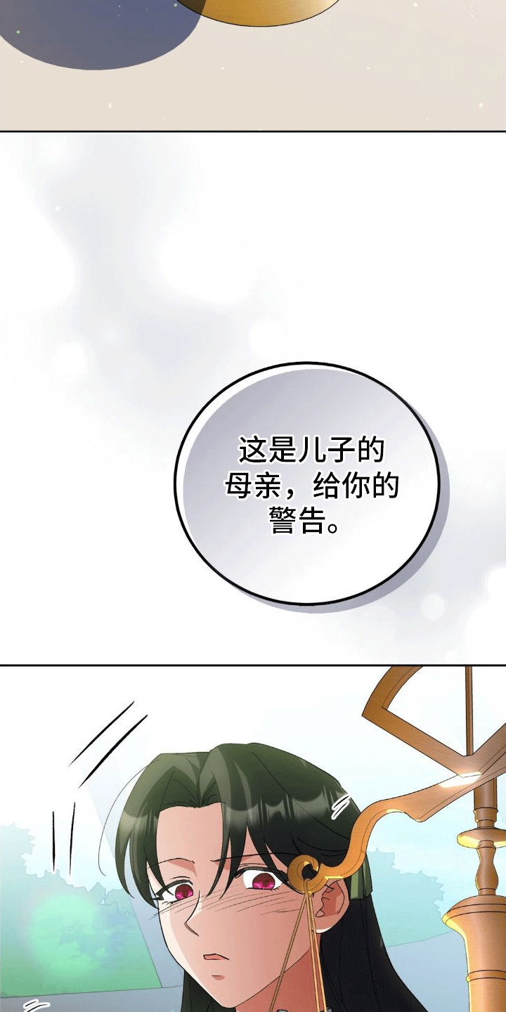 第11章：母亲26