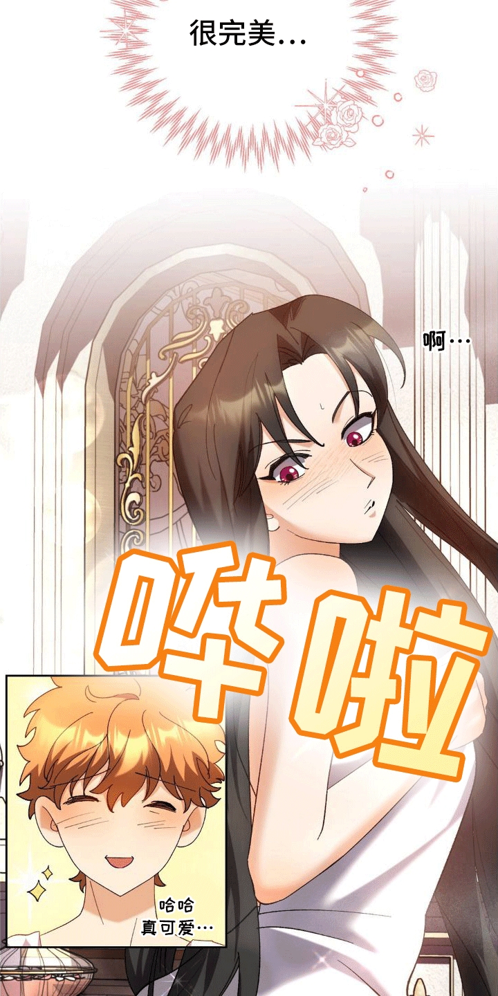 第7章：洗澡30