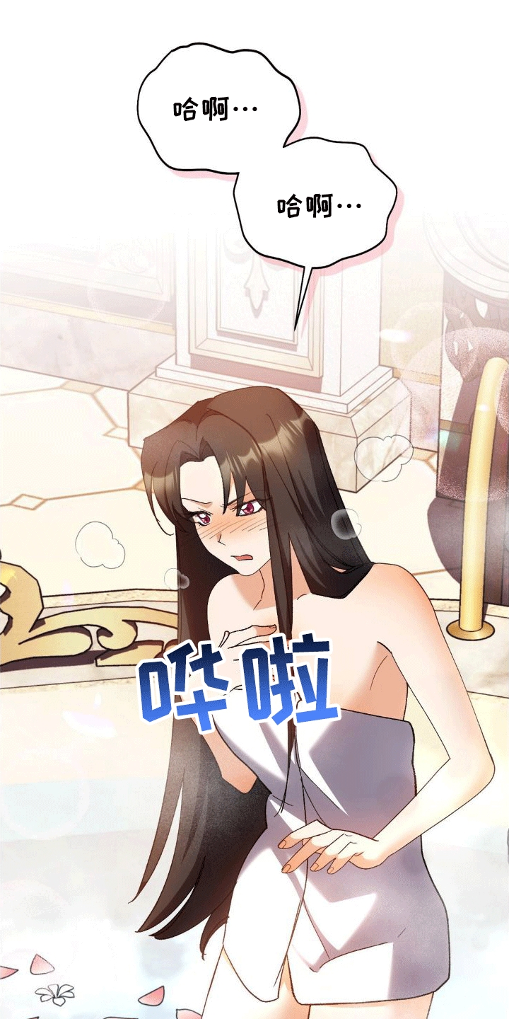 第7章：洗澡25