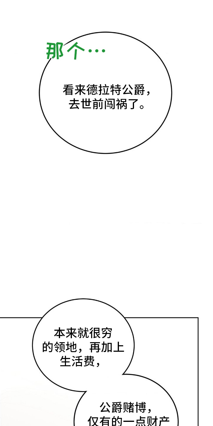 第5章：执政官0