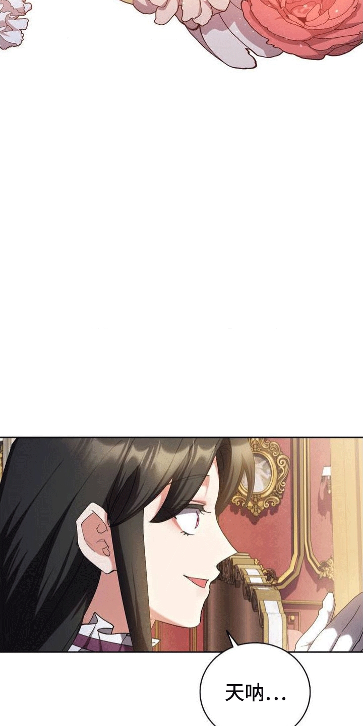 第3章：穿越29