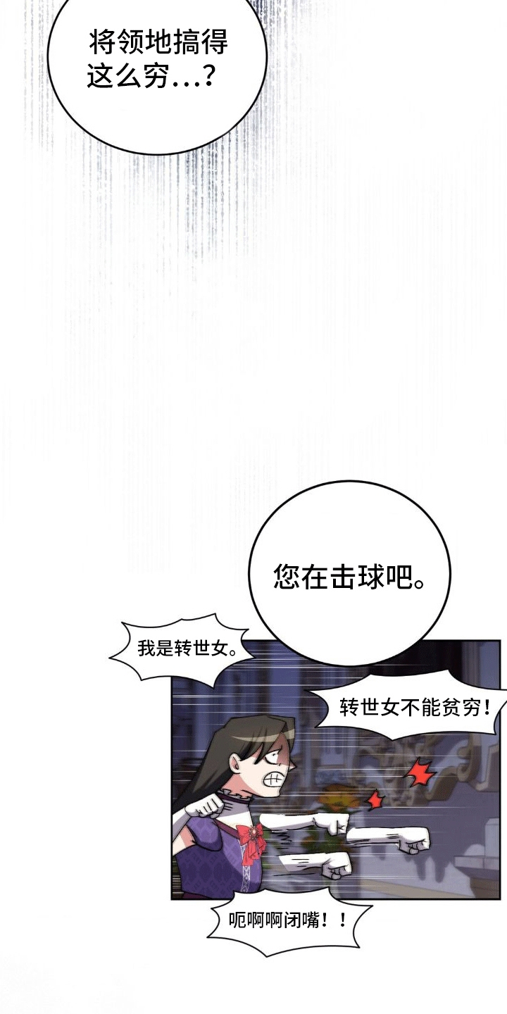 第5章：执政官4