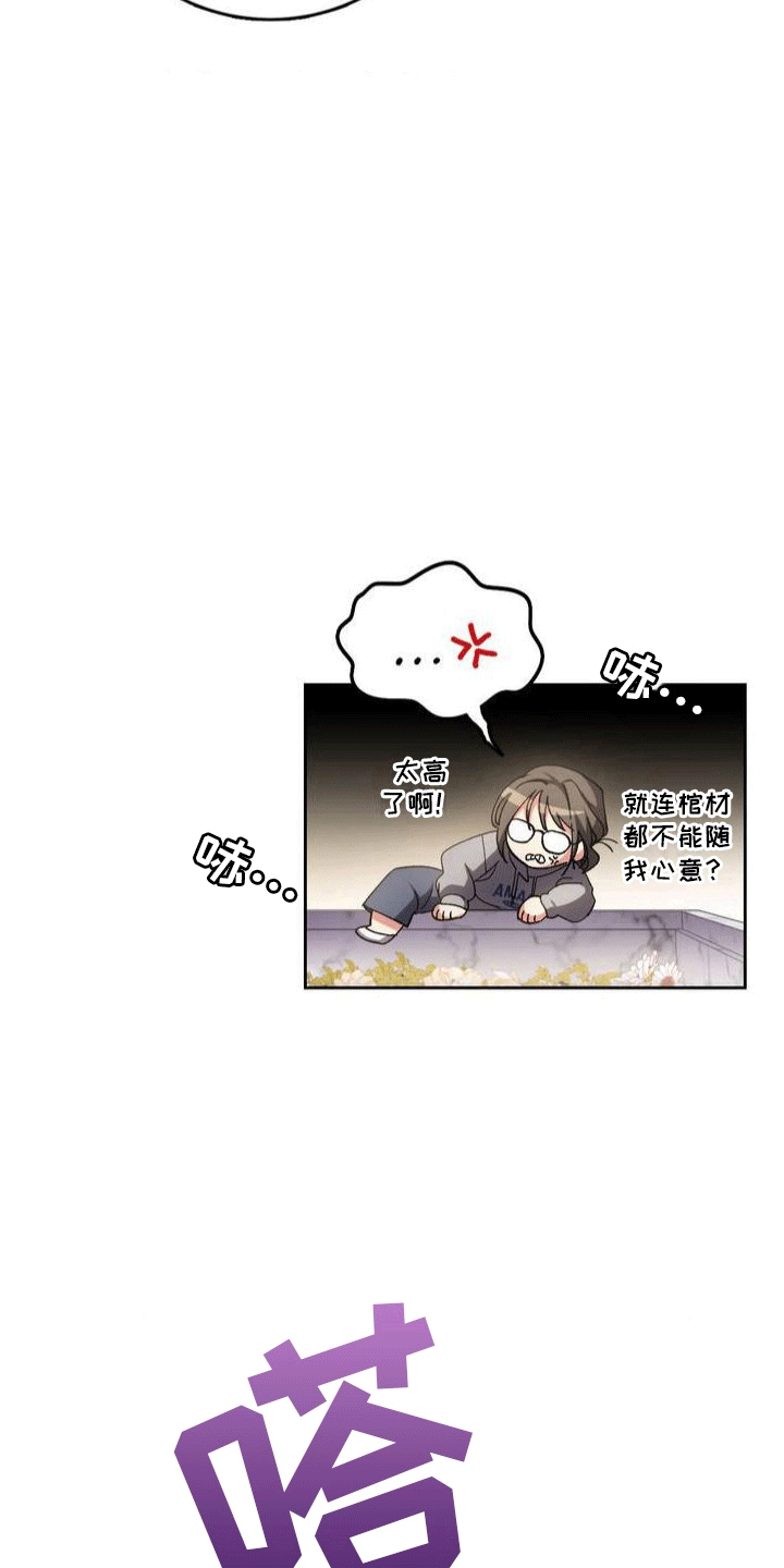 第2章：棺材13