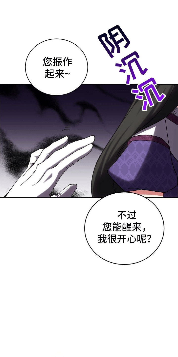 第5章：执政官7