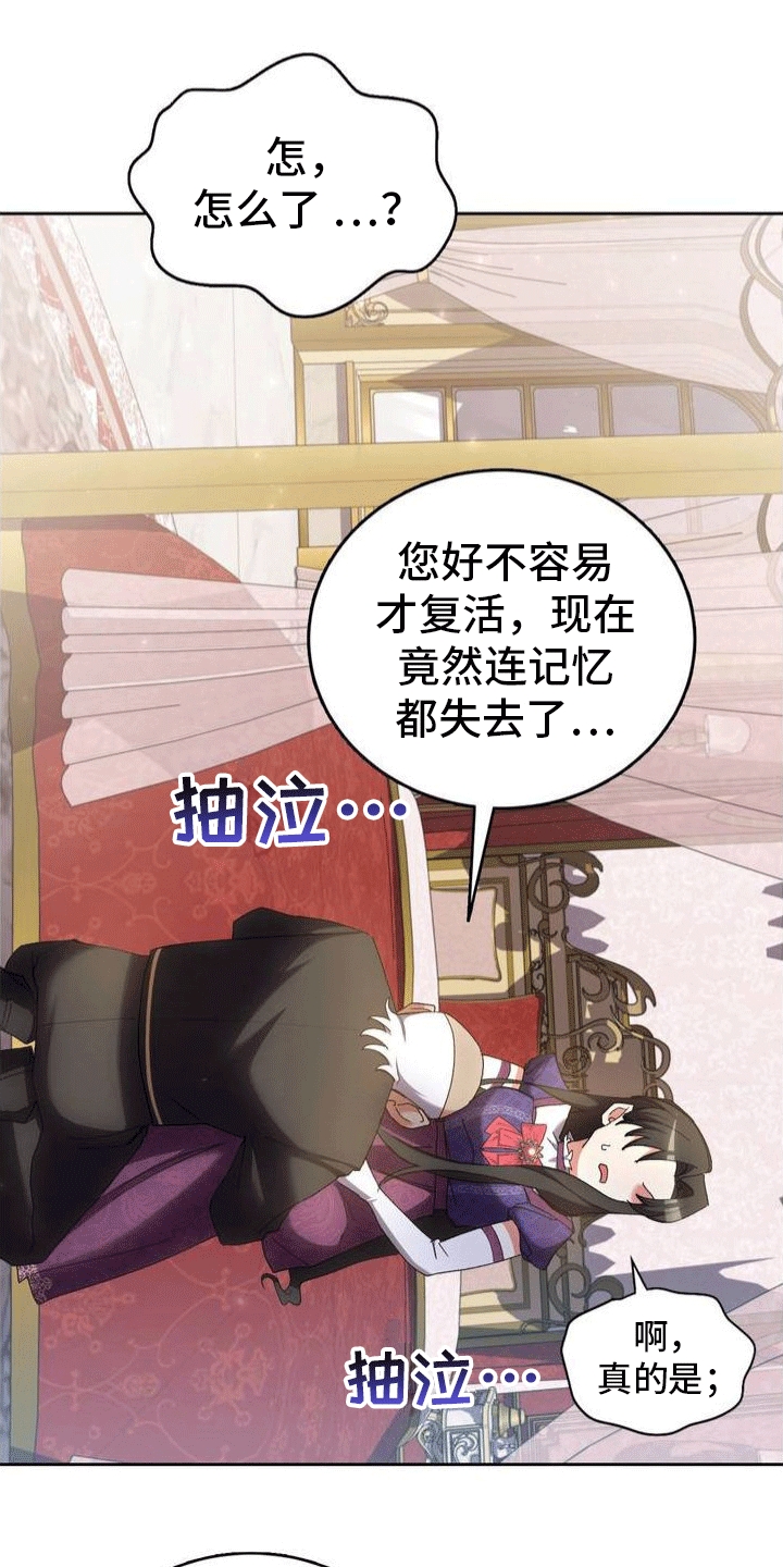 第3章：穿越18