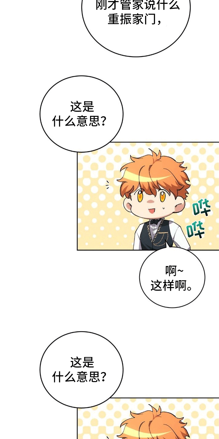 第4章：柏34