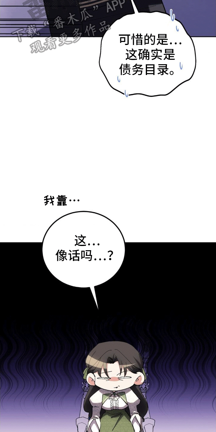 第10章：账单15