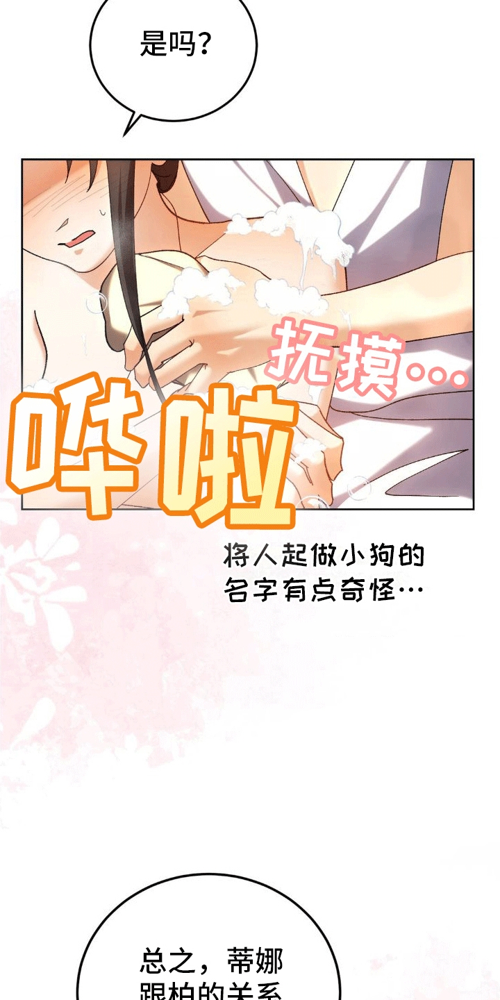 第7章：洗澡44