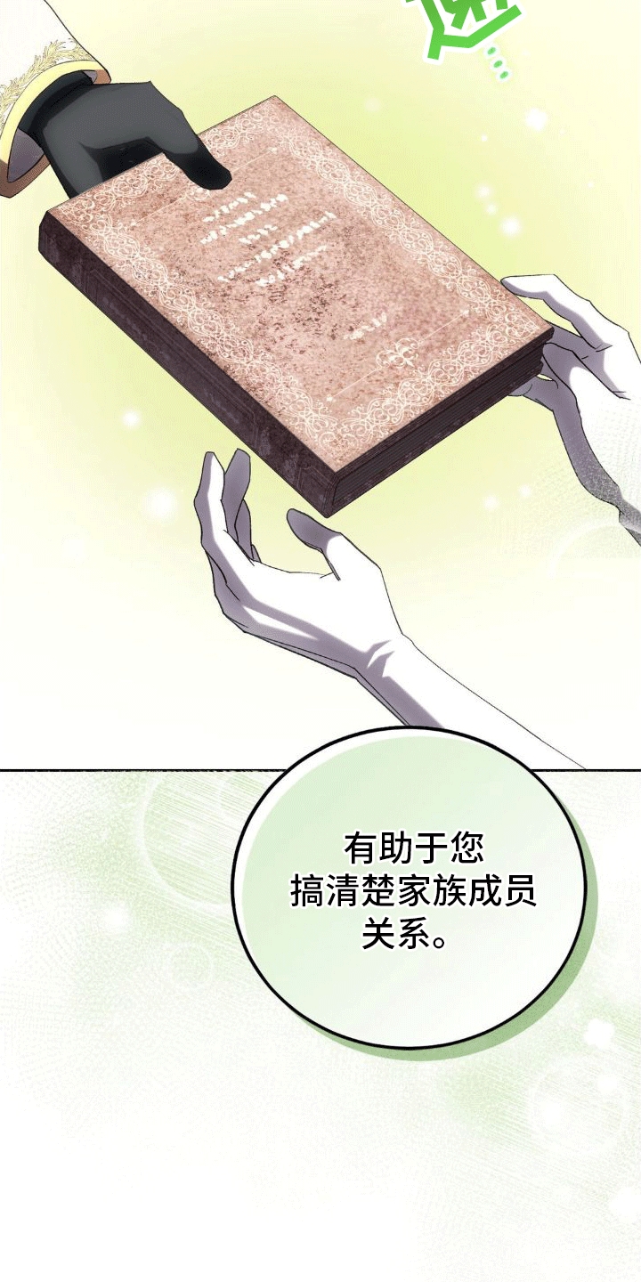 第5章：执政官36