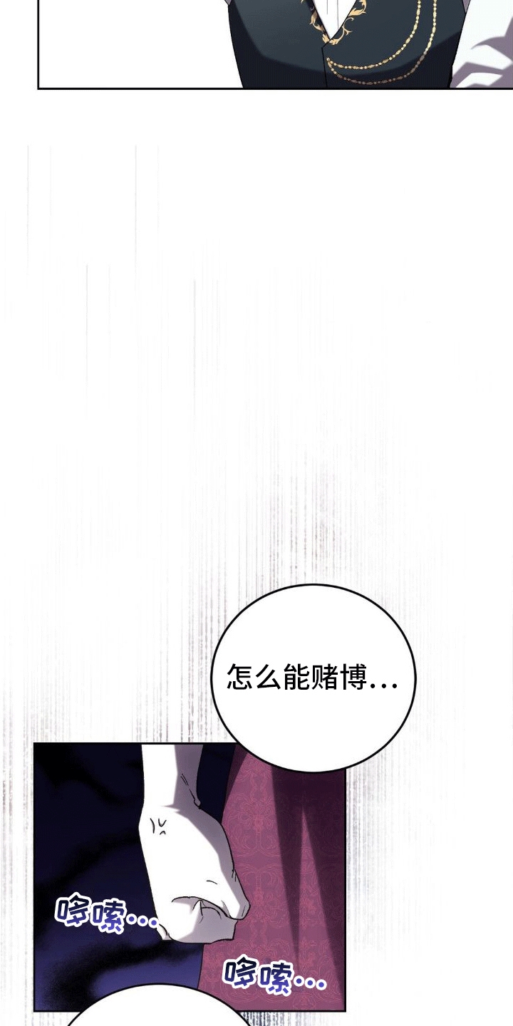 第5章：执政官3