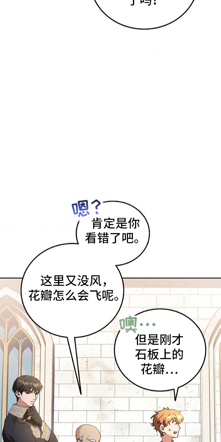 第2章：棺材31