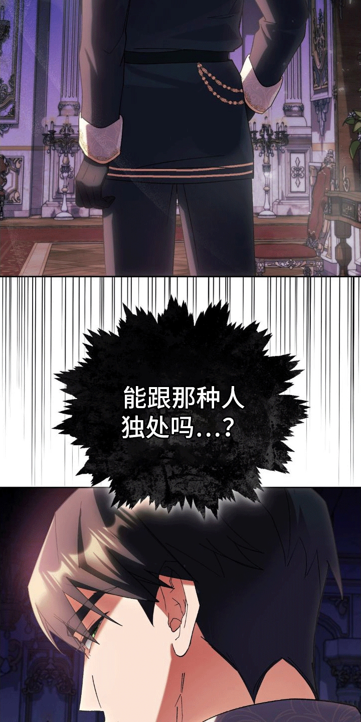 第5章：执政官28