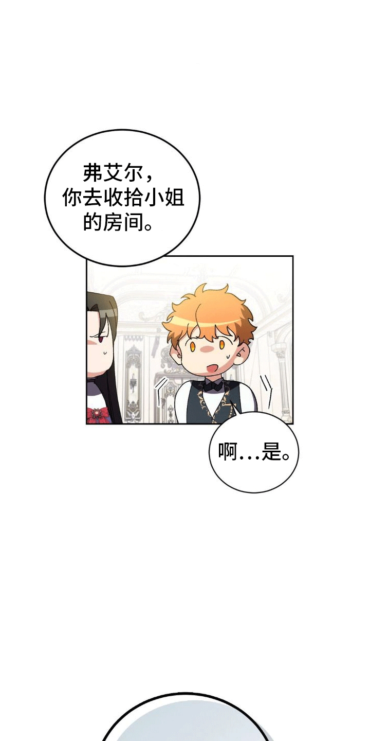 第5章：执政官22