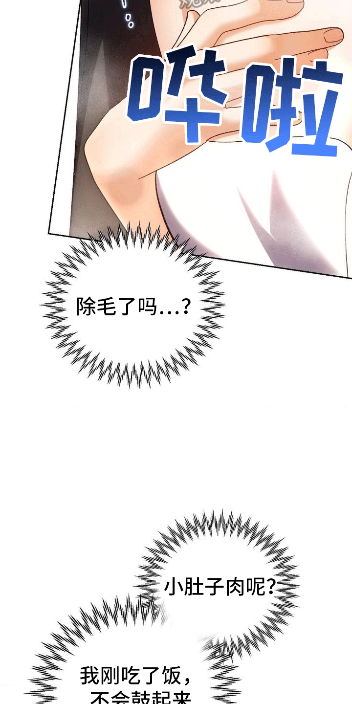 第7章：洗澡28