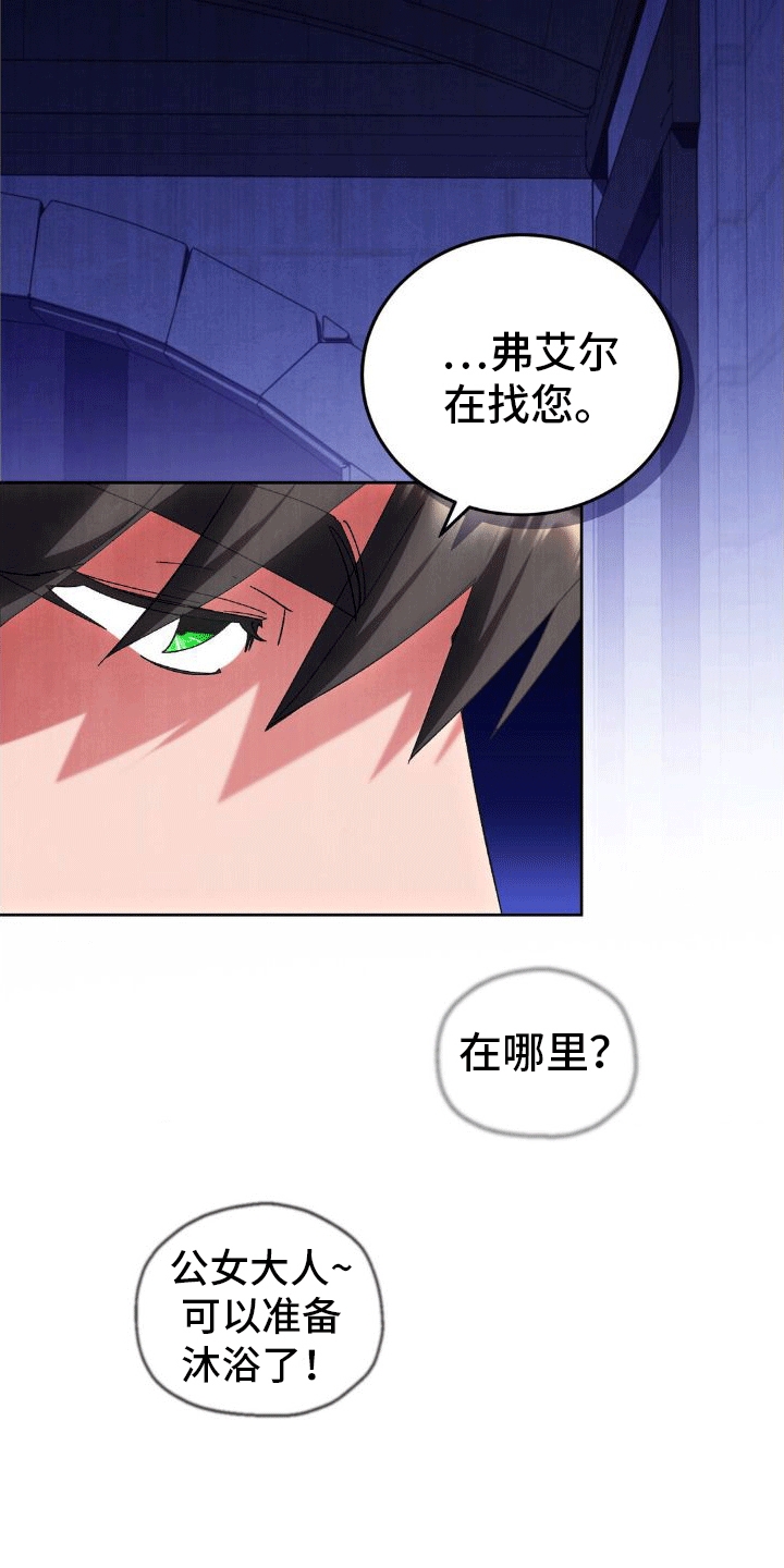 第6章：威胁23