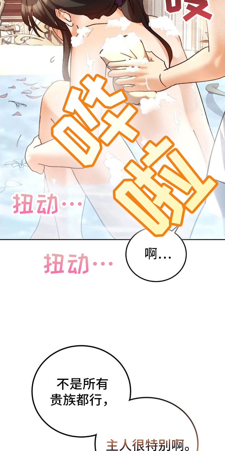 第7章：洗澡41