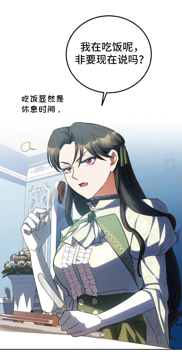 第10章：账单6