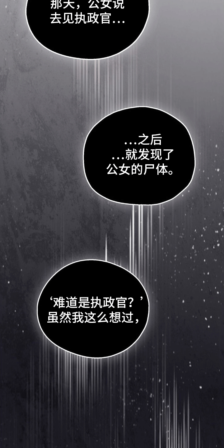 第6章：威胁16