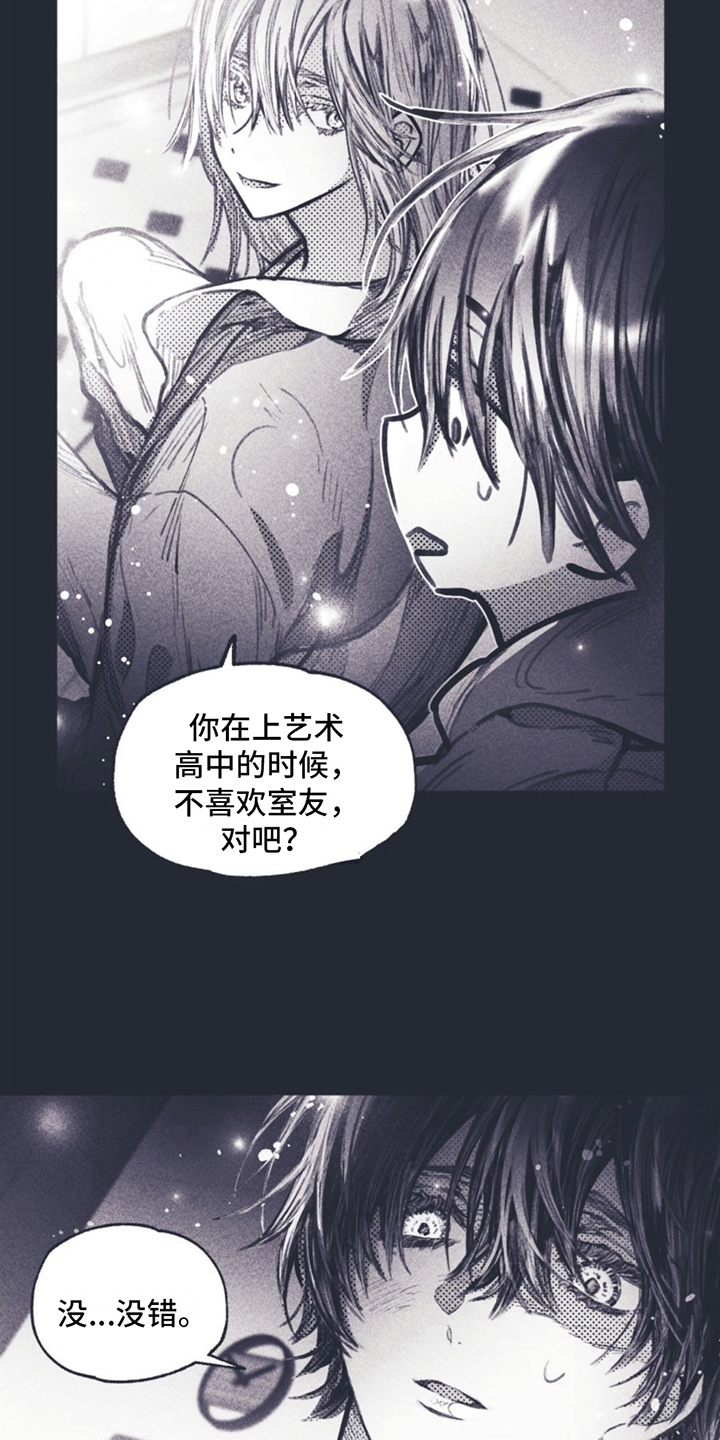 第7章：住在一起15