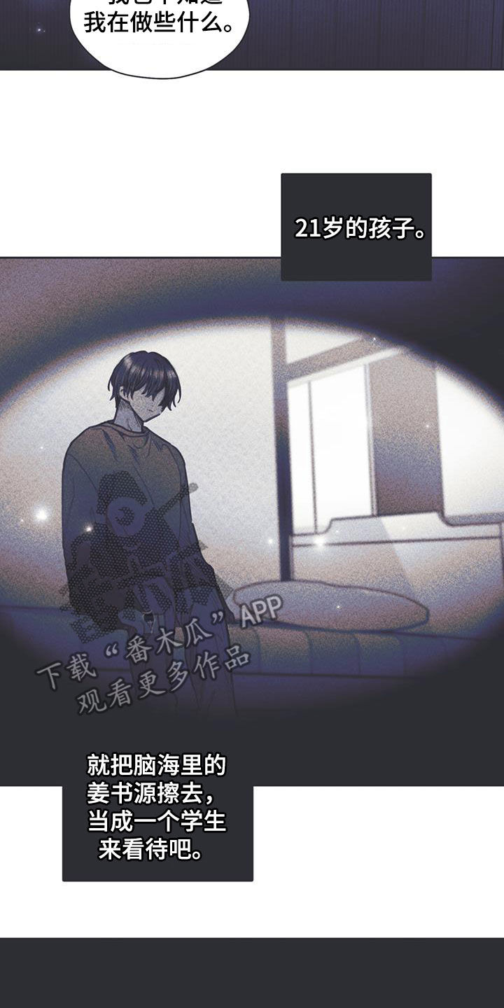 第17章：混乱的一天16