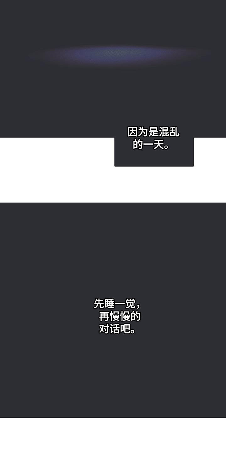 第17章：混乱的一天17
