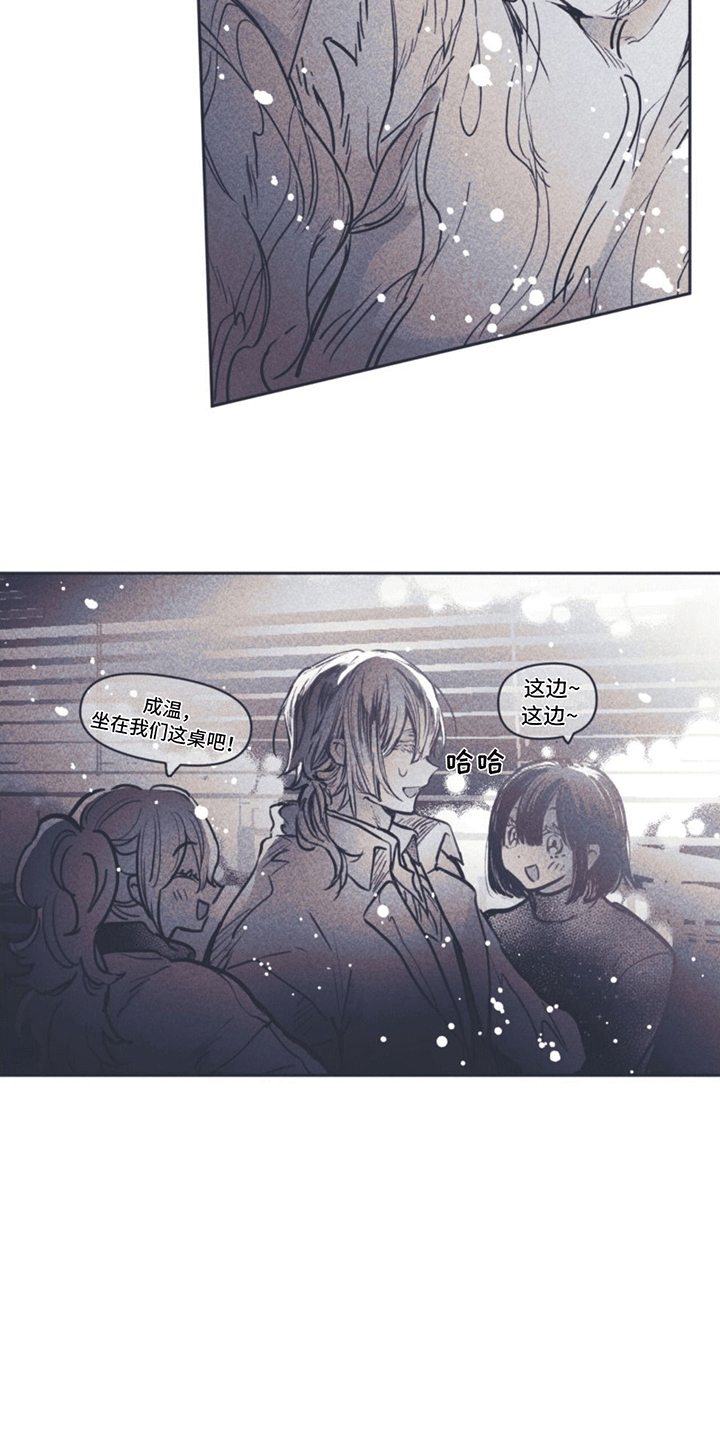 第1章：刘成温20