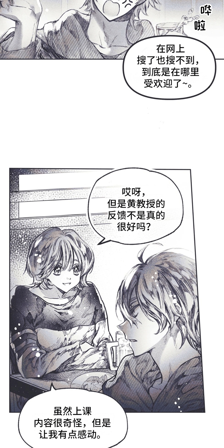 第1章：刘成温3
