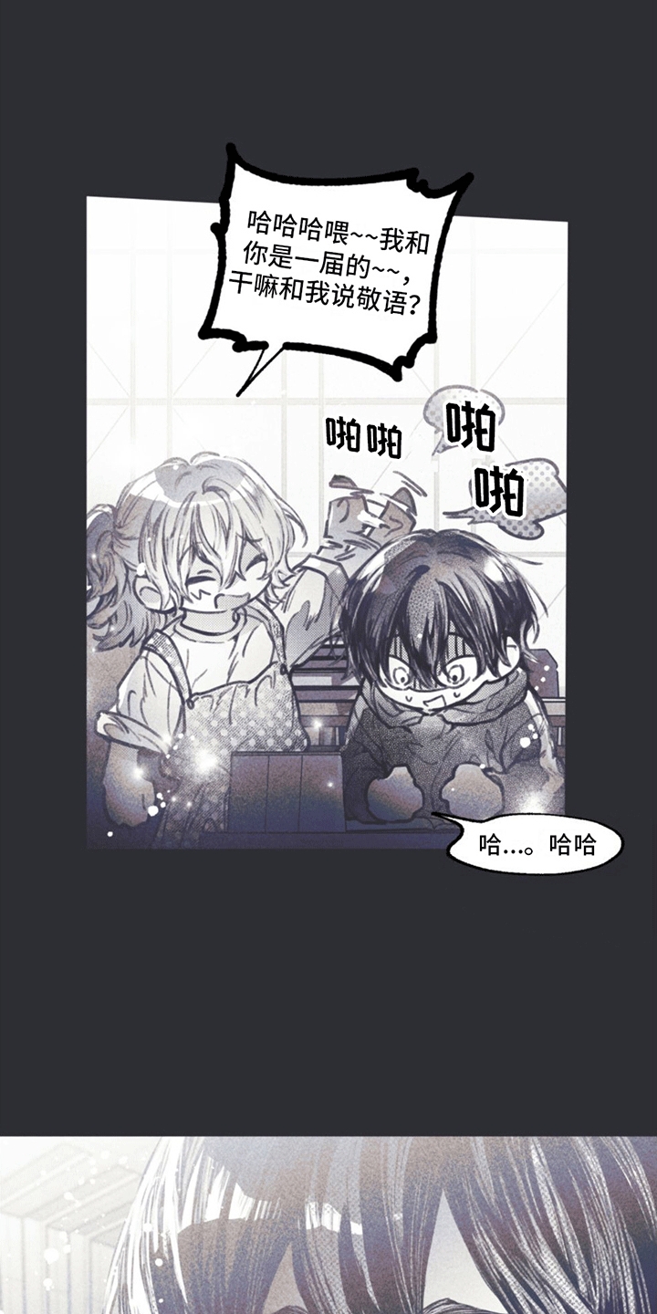 第4章：一见钟情·3