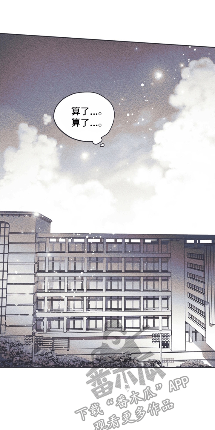 第6章：粉丝14