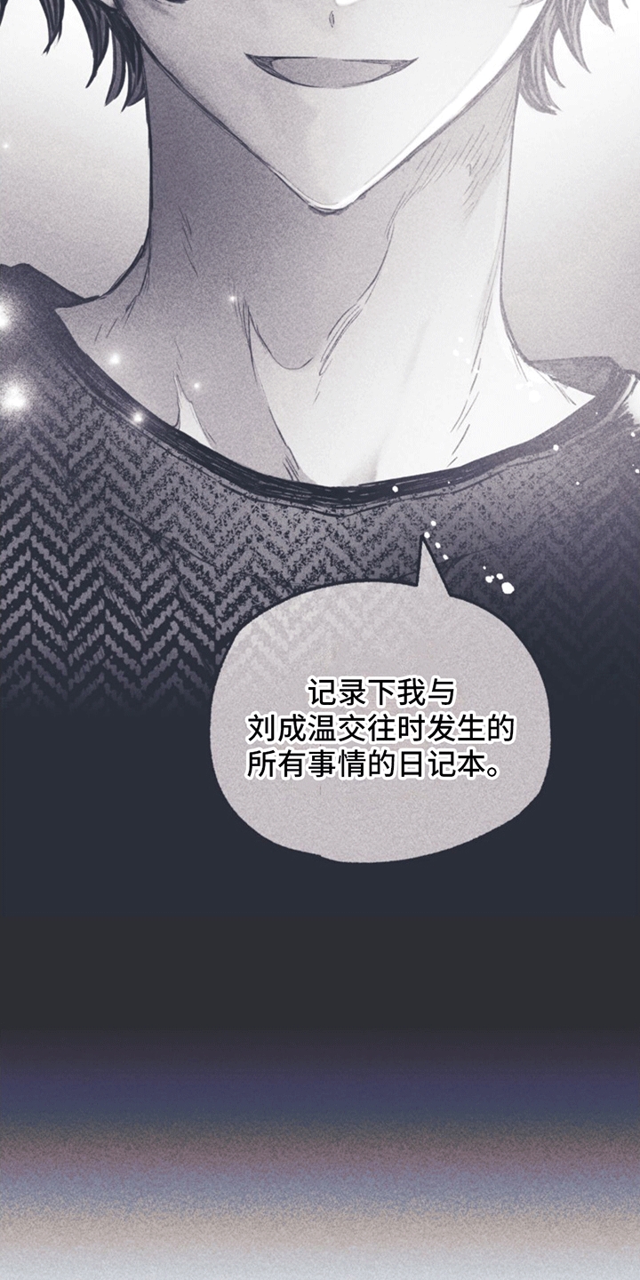 第3章：自传19