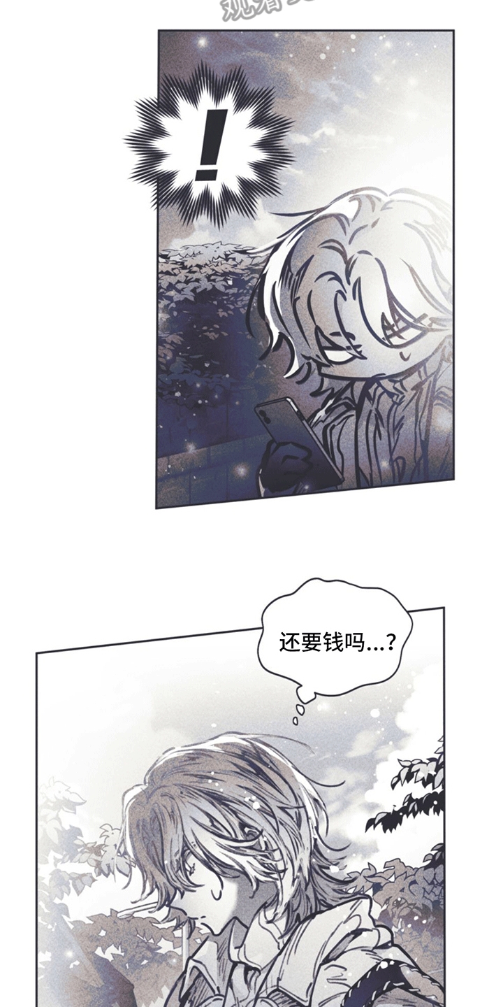 第6章：粉丝11