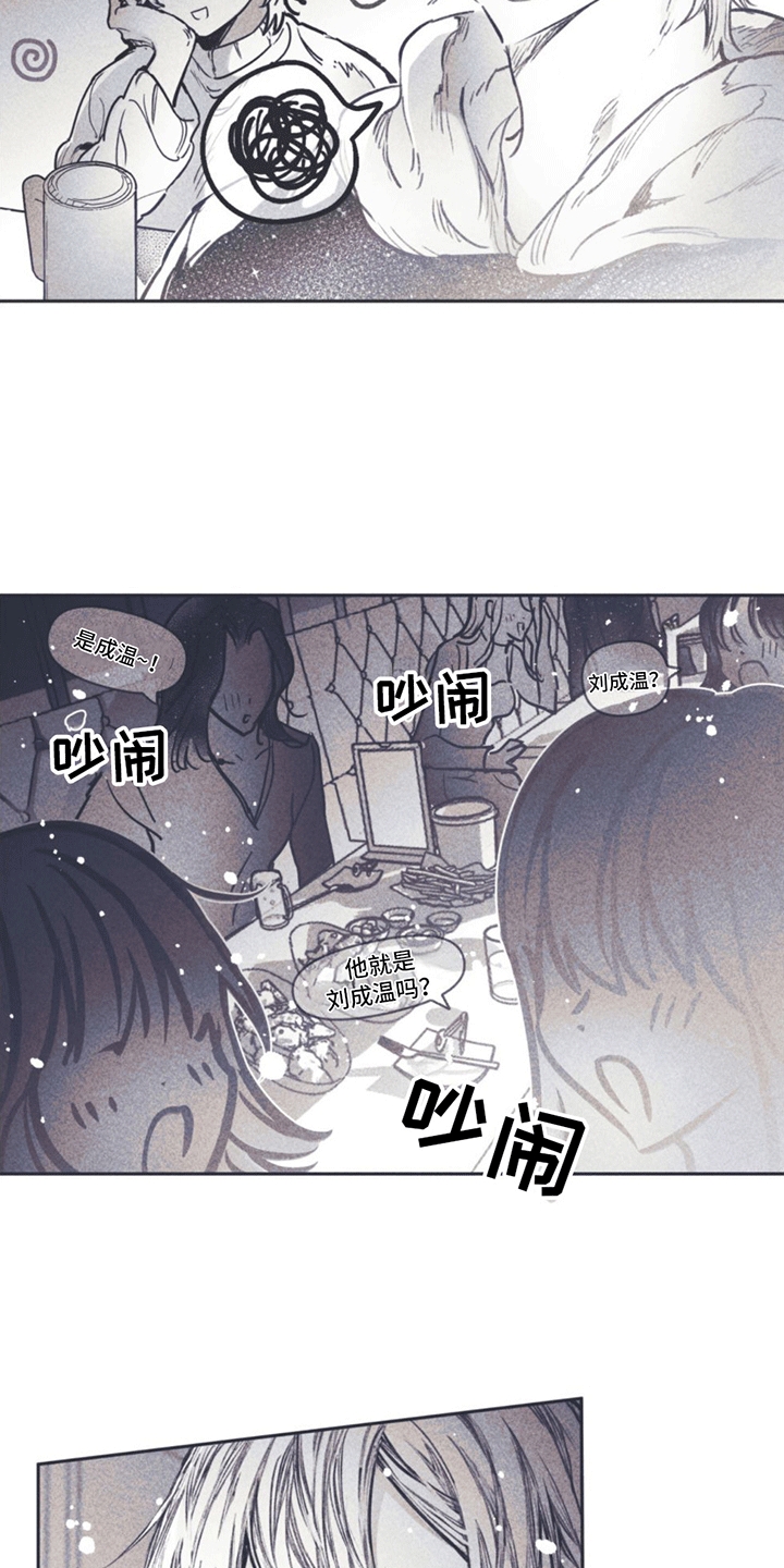 第1章：刘成温18