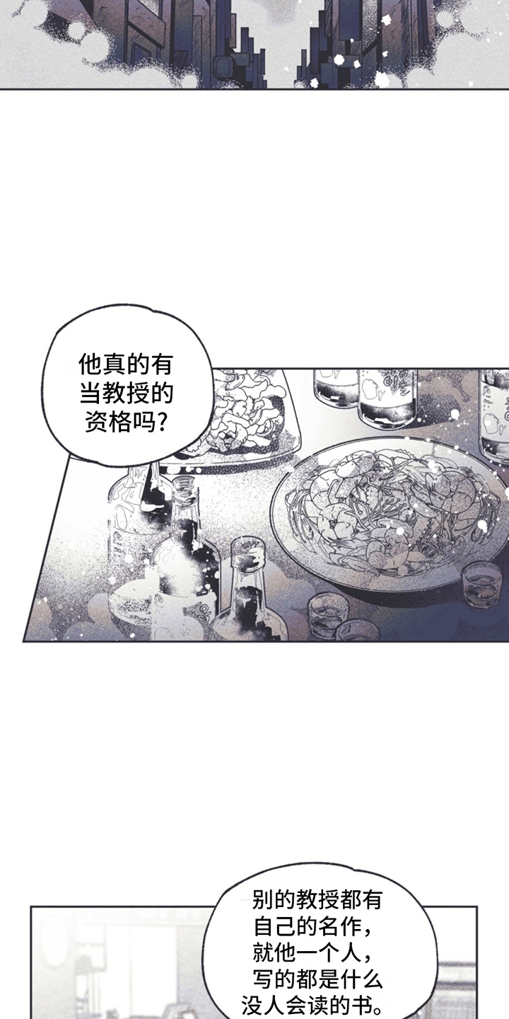 第1章：刘成温1
