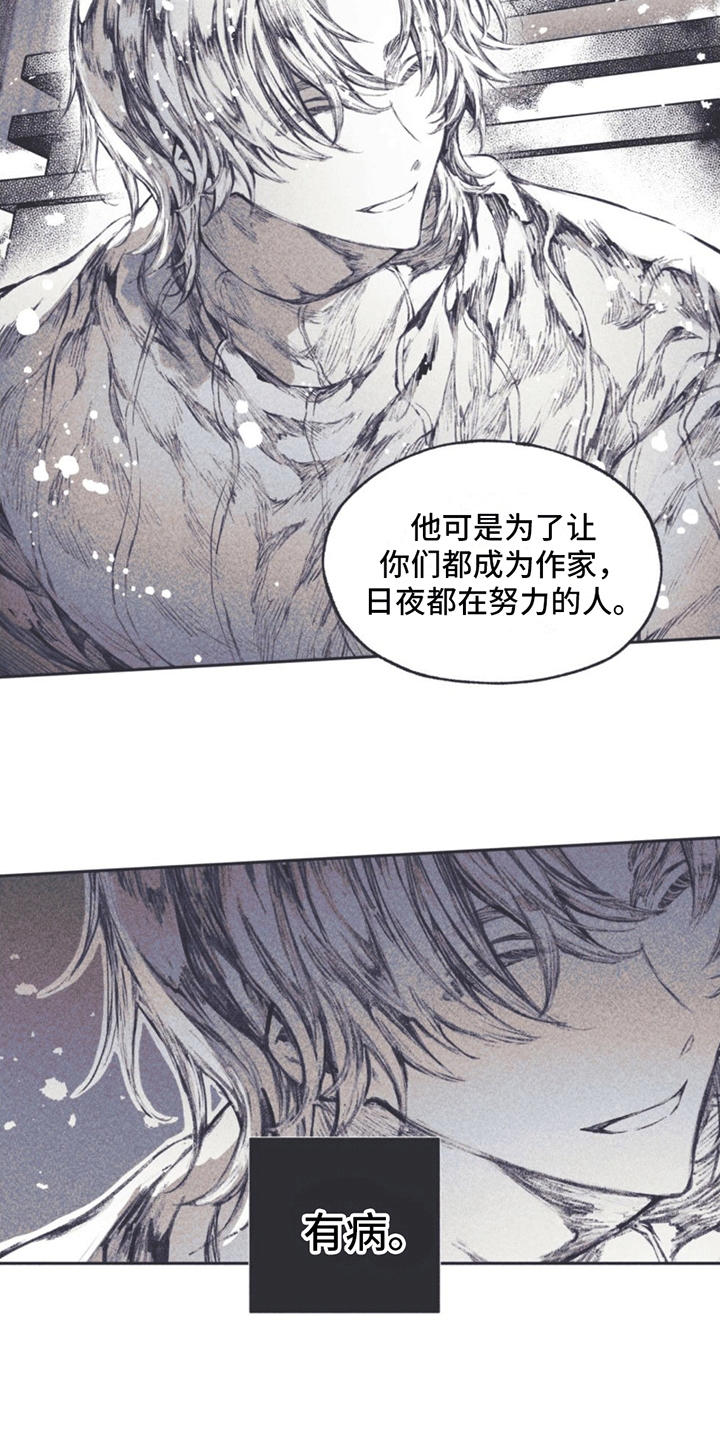 第1章：刘成温8