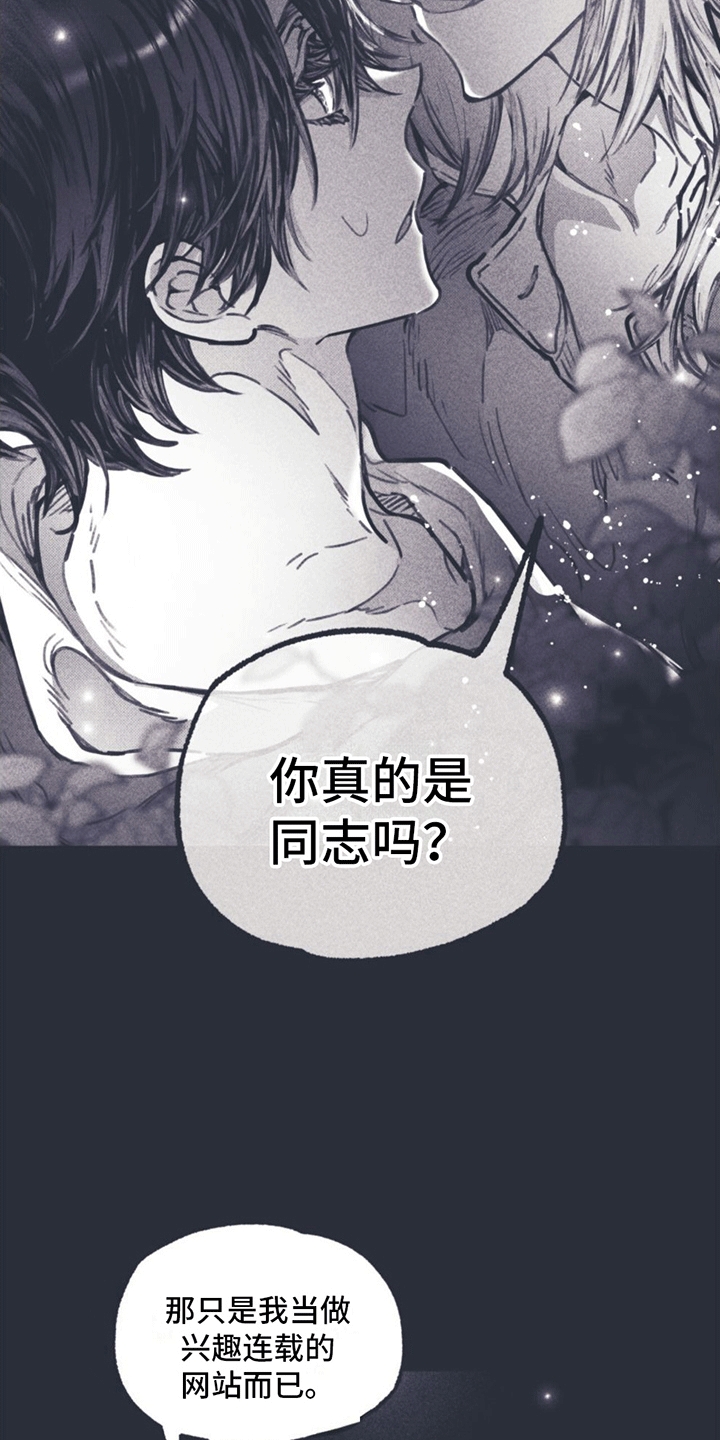 第6章：粉丝3