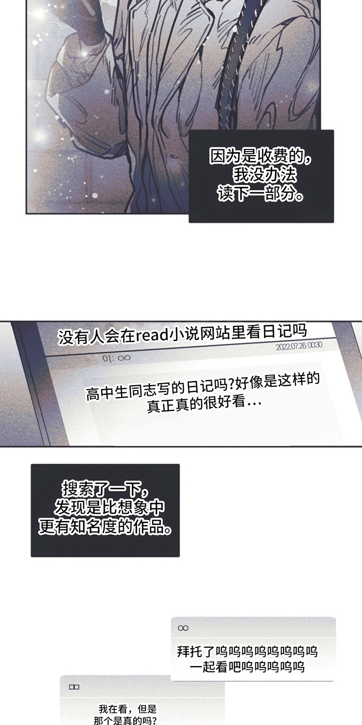 第6章：粉丝12