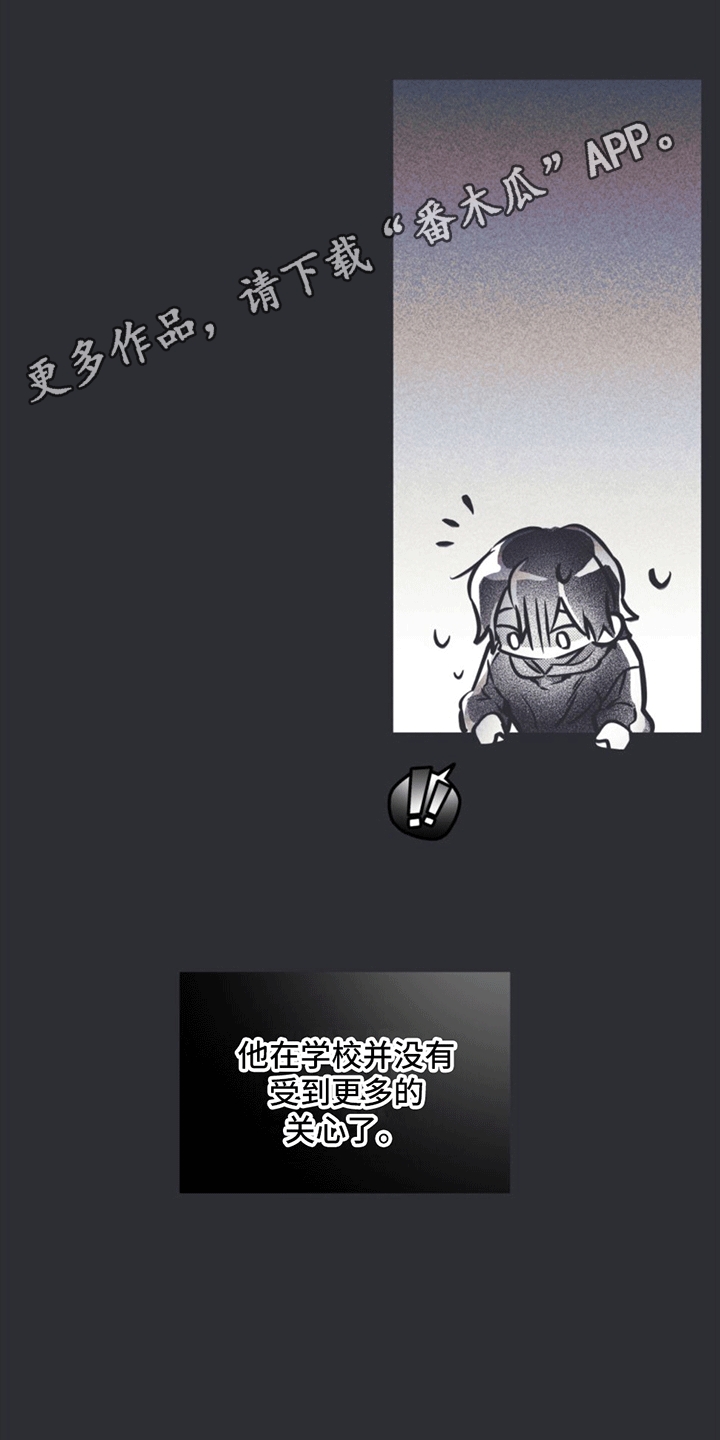 第4章：一见钟情·7