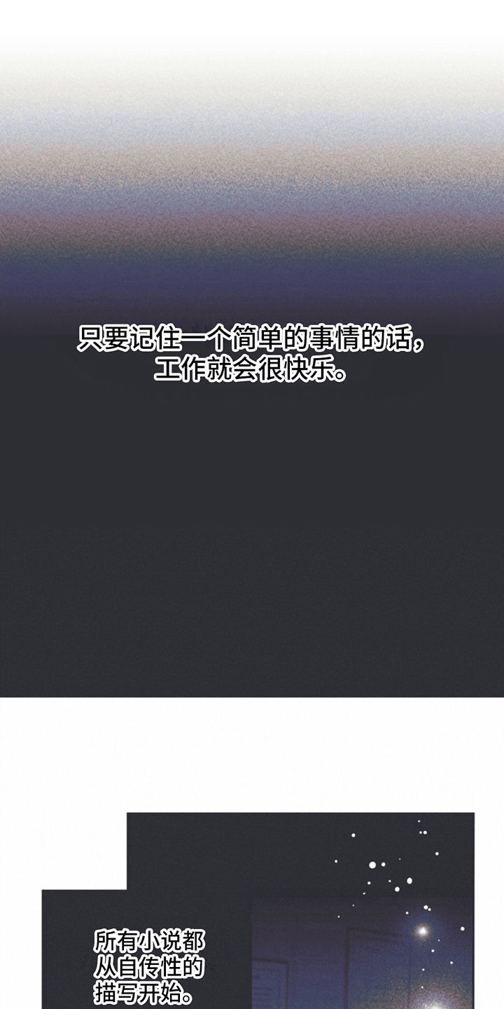 第3章：自传8