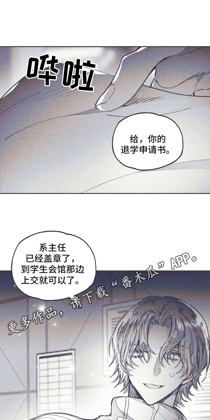 第13章：退学5